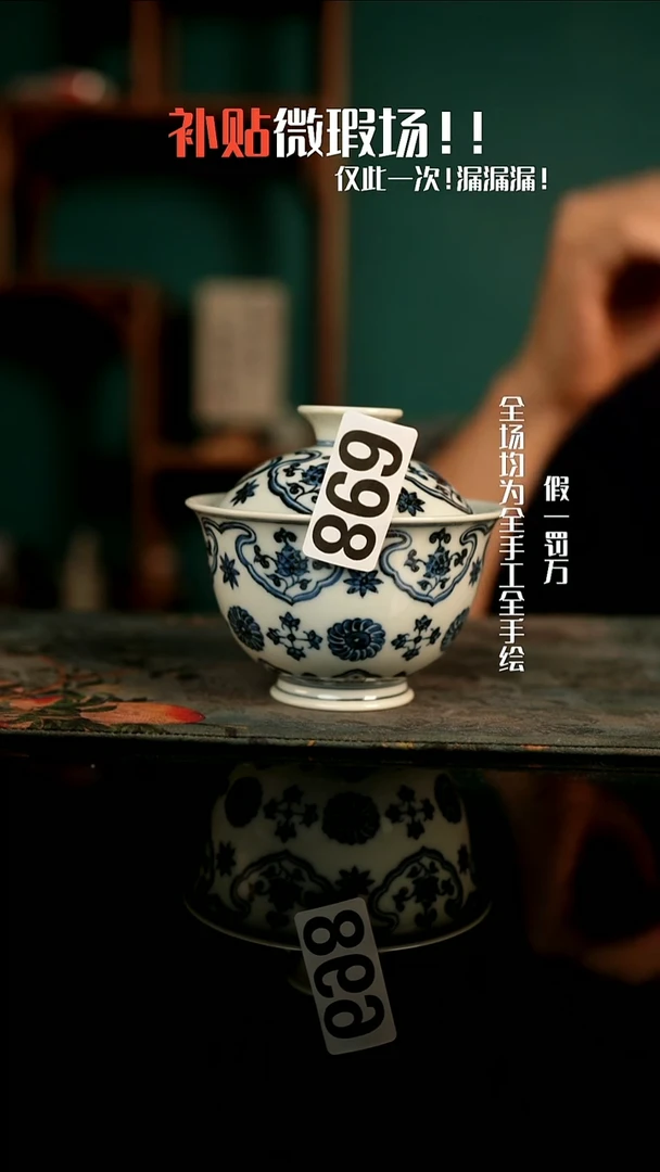 微瑕·介意勿拍！景德镇全手工手绘茶器