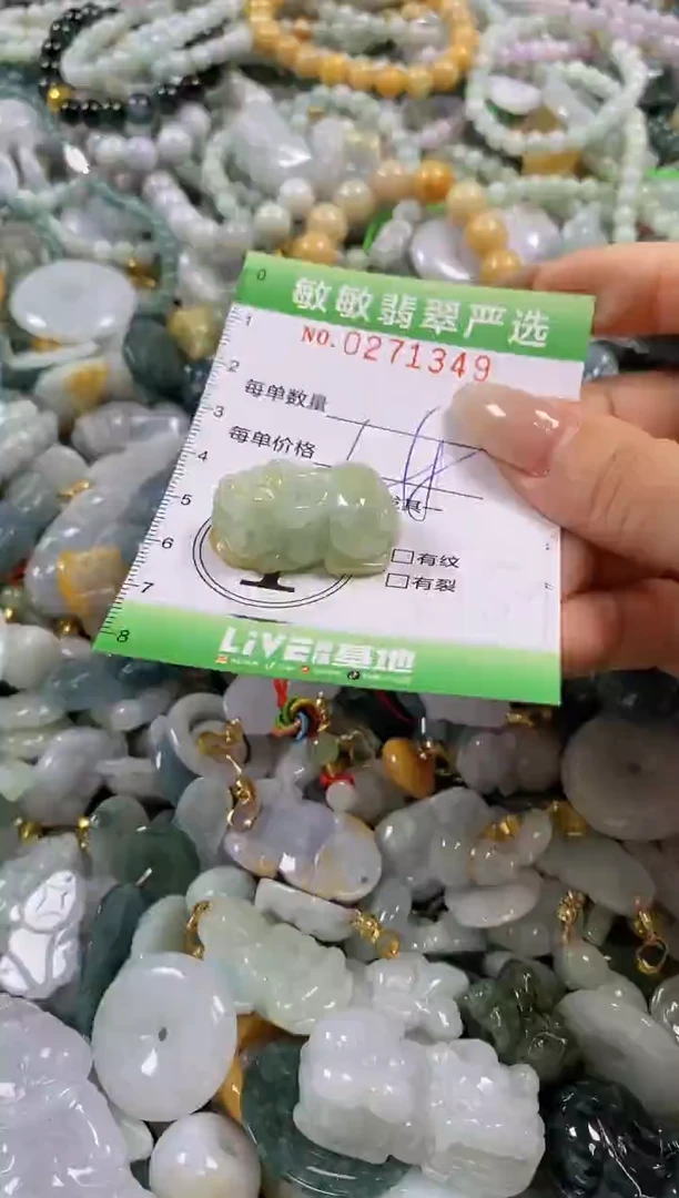 翡翠未镶嵌颈饰闪购0271349