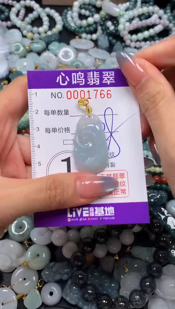 颈饰未镶嵌翡翠闪购001766