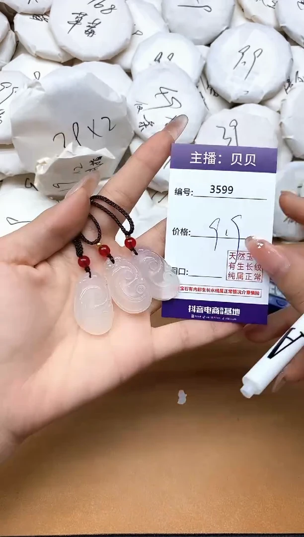 未镶嵌颈饰玛瑙/玉髓3599如意
