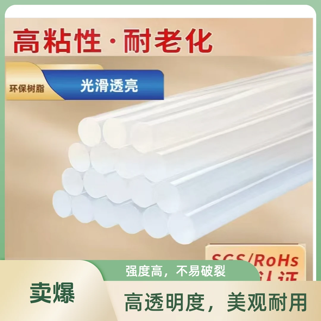 环保超粘透明热熔大号胶棒用于凹陷修复及手工DIY制作厂家直销