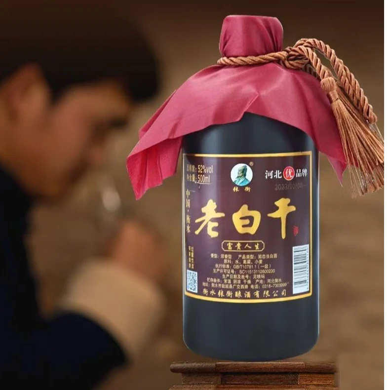 张衡老白干古法酿造纯粮52度白酒500ml瓶装适合喜宴聚会52度500ml