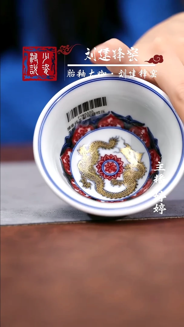 永明尚玩生肖龙描金压手