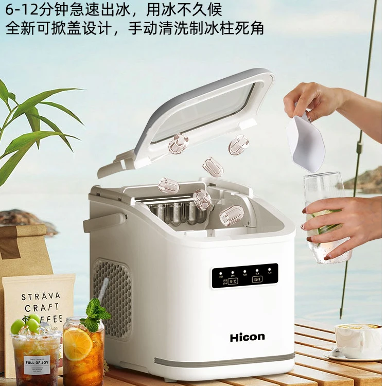 【全国补贴】惠康家用Wi-Fi远程操控制冰机6分钟制冰圆冰制作冰块机