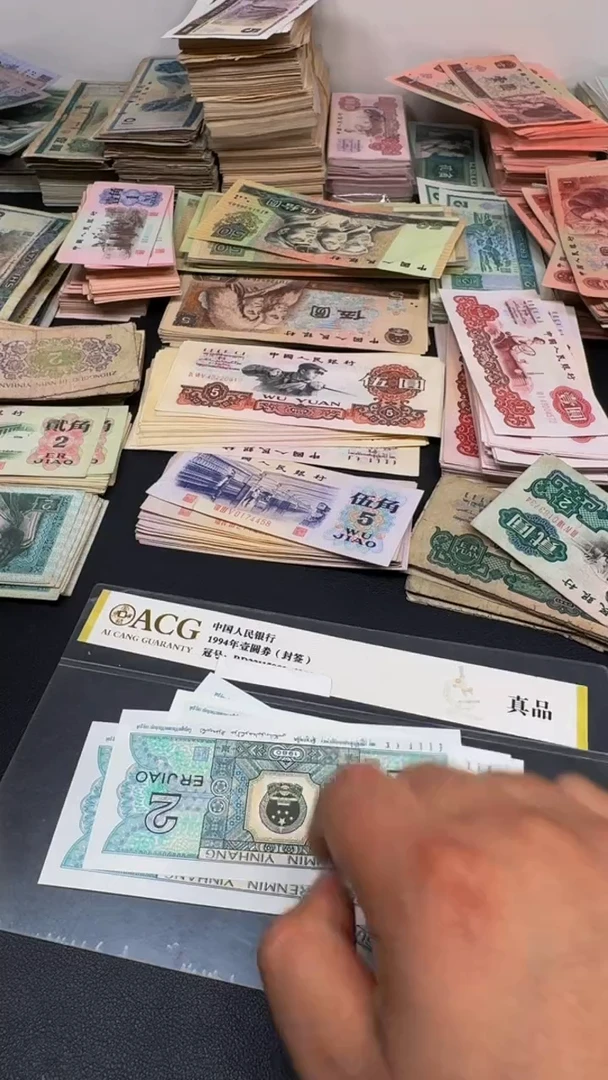 4版 8002 全新旧票 标十 10张