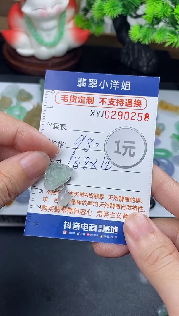 未镶嵌定制翡翠毛货商品 不退换/ 0258