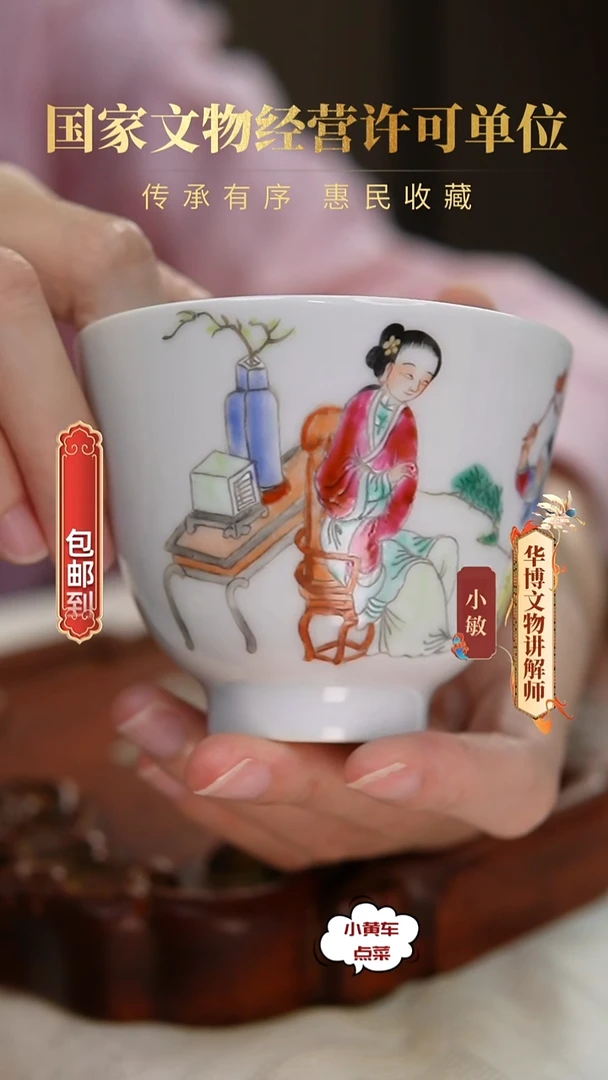 清杯8214粉彩教子图铃铛杯