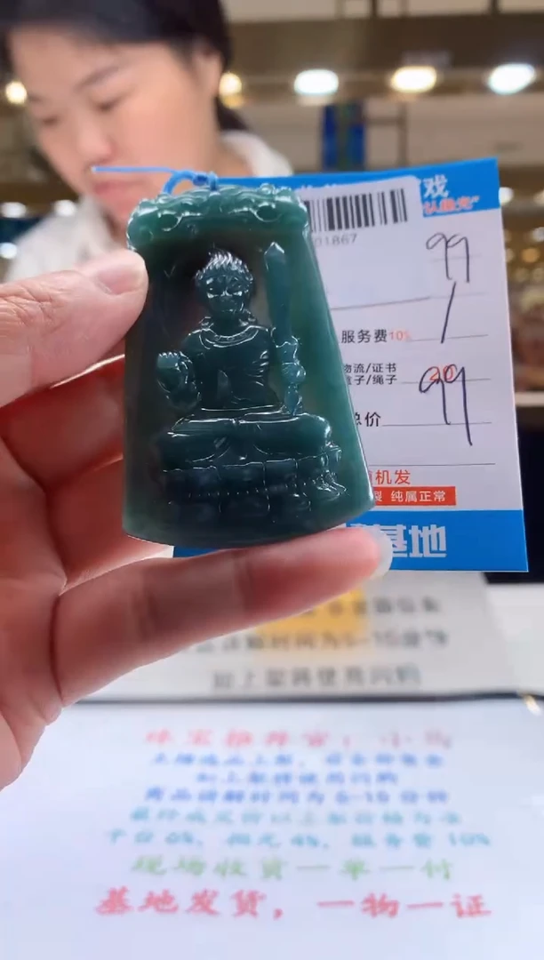 颈饰未镶嵌翡翠天然翡翠A货拍一发一