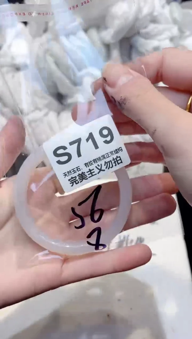 手镯玛瑙/玉髓未镶嵌56