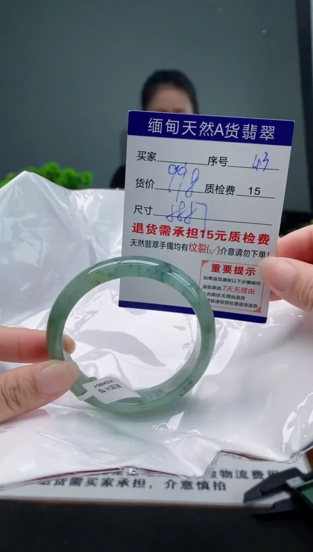 翡翠手镯未镶嵌43缅甸天然A货翡翠需包容瑕疵，介意慎拍