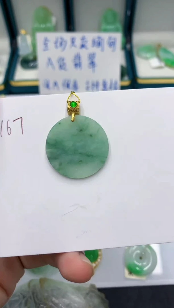颈饰未镶嵌翡翠1
