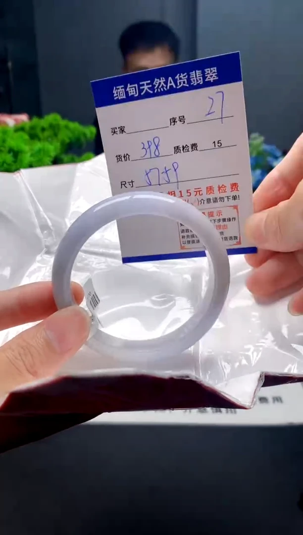 未镶嵌手镯翡翠27缅甸天然A货翡翠需包容瑕疵，介意慎拍