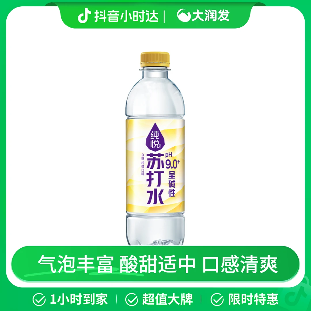 纯悦PH9.0+柠檬味苏打水450ml/瓶
