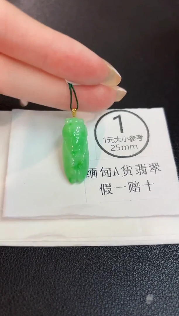 吊坠(不含链)18K金镶嵌翡翠 缅料A货/支持复检/一件