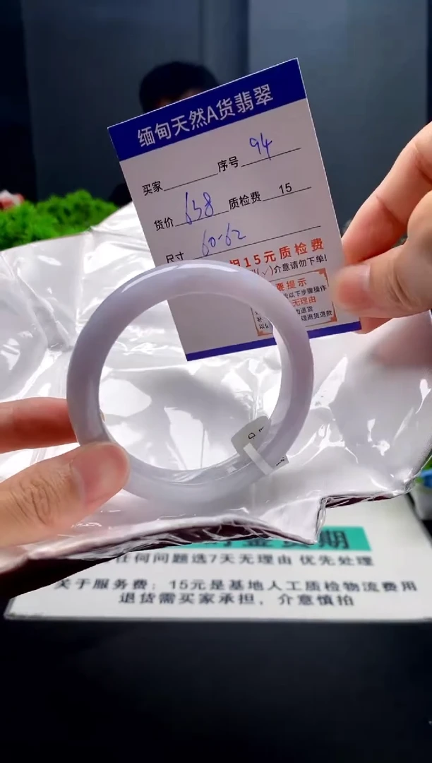 未镶嵌手镯翡翠94缅甸天然A货翡翠需包容瑕疵，介意慎拍