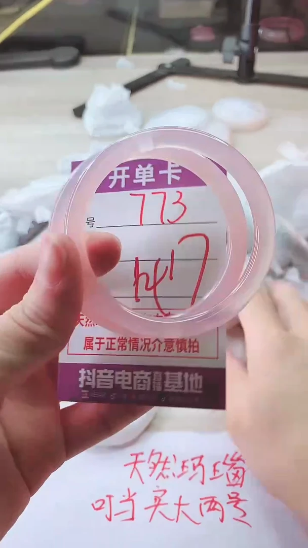 手镯玛瑙/玉髓未镶嵌773