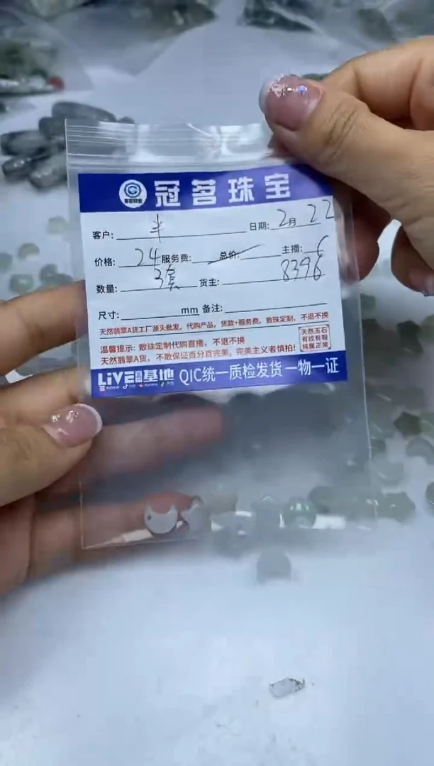 【闪购商品】翡翠手饰未镶嵌翡翠 小件 星星月亮