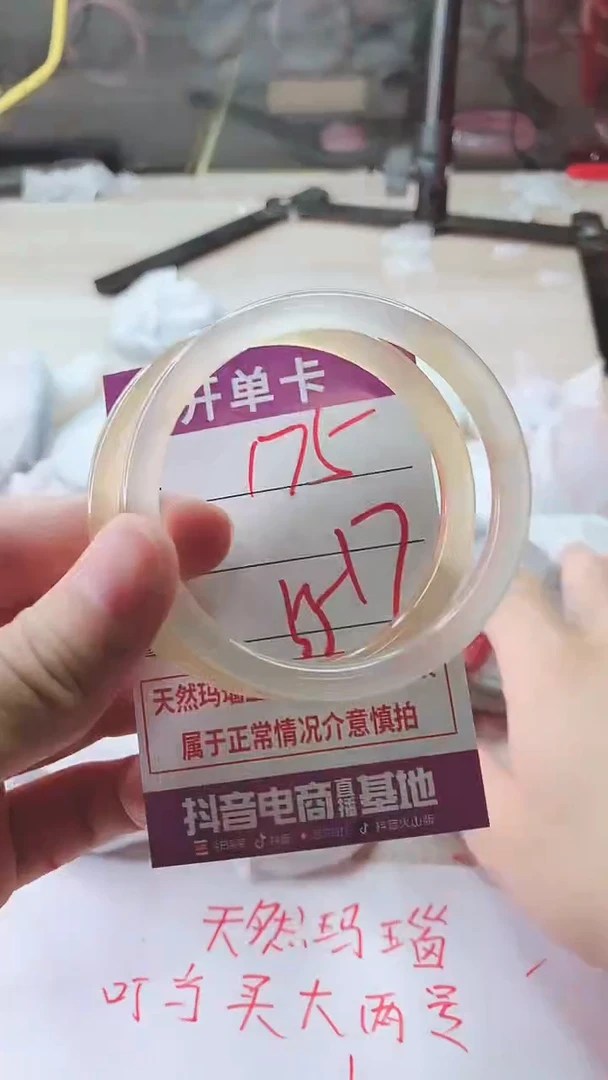 手镯玛瑙/玉髓未镶嵌175