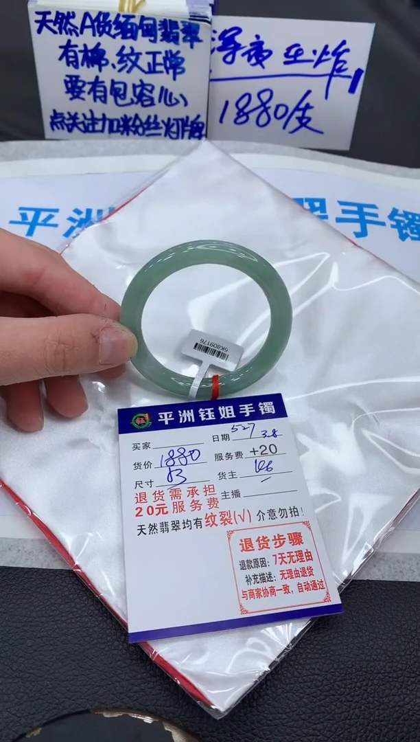 【闪购商品】翡翠手镯未镶嵌111111111111