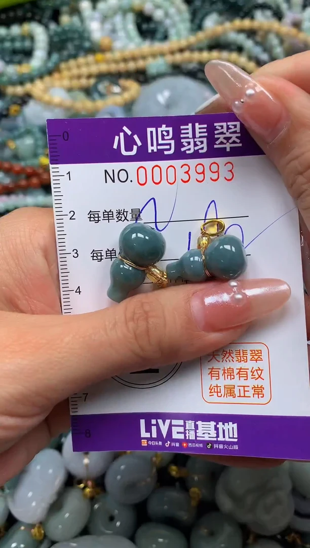 颈饰未镶嵌翡翠闪购003993