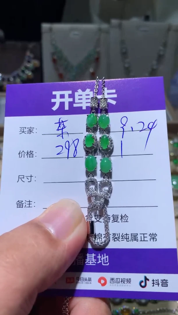 未镶嵌翡翠耳饰茶*.向 茶茶.