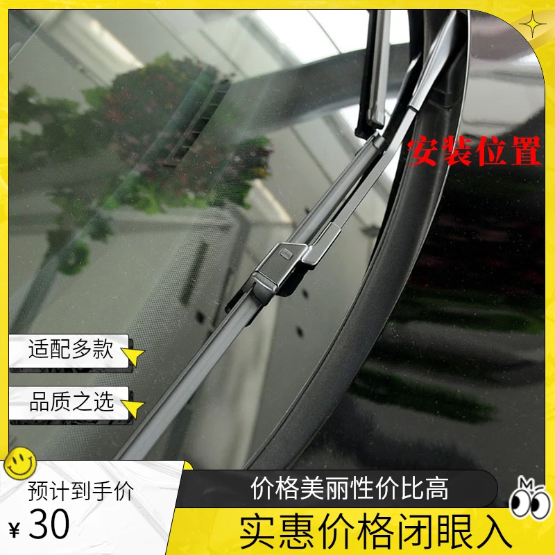 适配新老迈腾B8速腾CC宝来高尔夫678嘉旅探岳前雨刷器雨刮片
