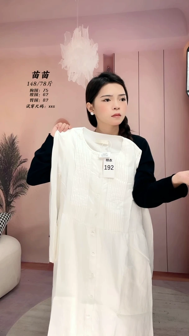 192号【适合85斤以下】