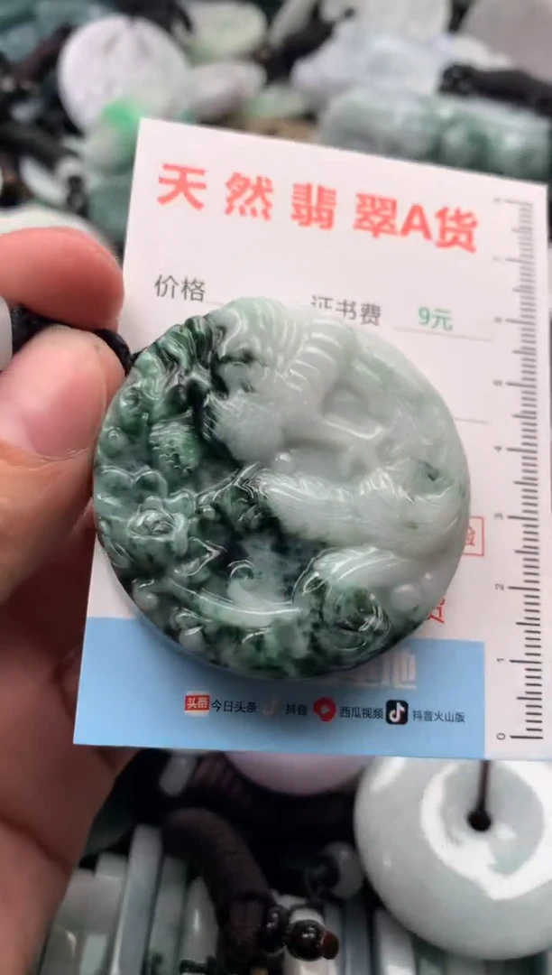 【闪购商品】翡翠吊坠(不含链)未镶嵌1