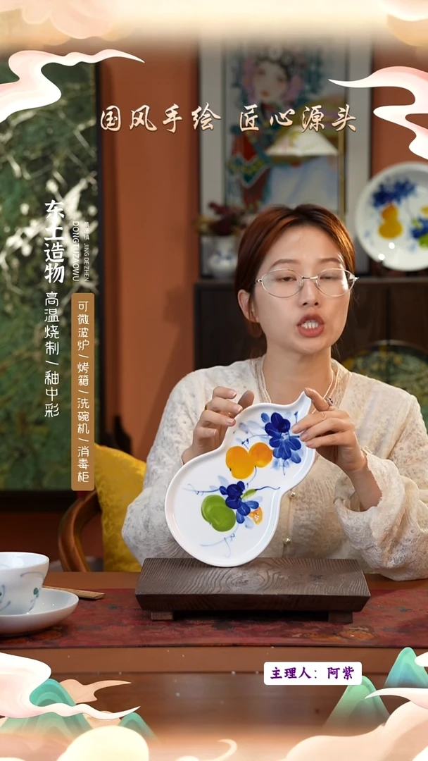 陶瓷高温釉中彩葫芦平盘直径27×15.5高2