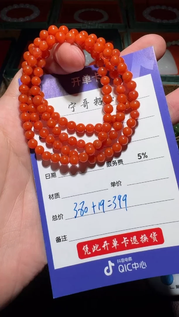 【闪购商品】南红玛瑙链子未镶嵌南红