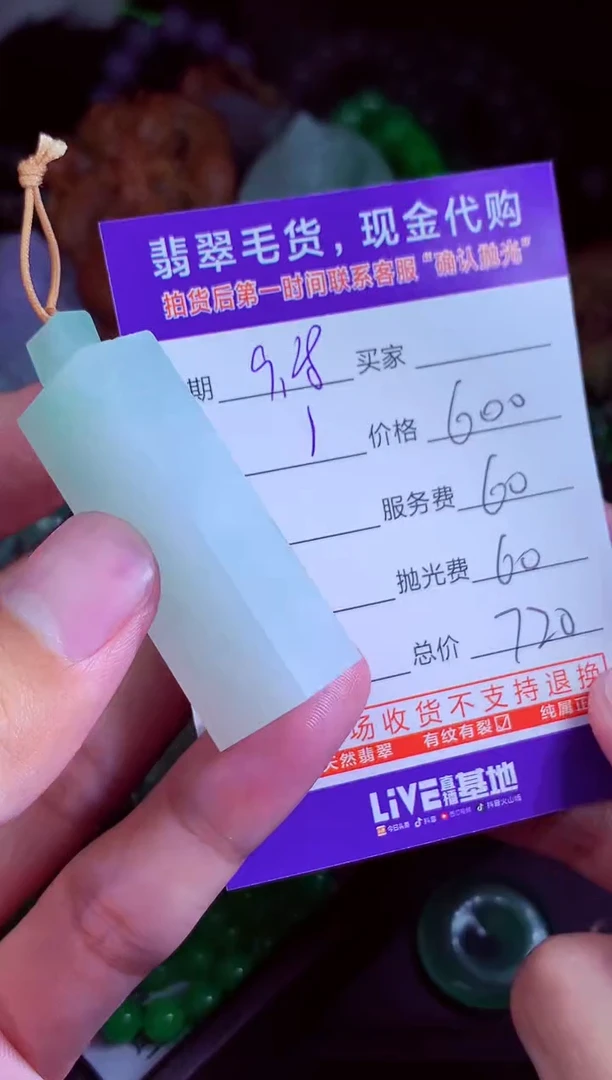 未镶嵌定制翡翠阿*?翡翠毛货定制