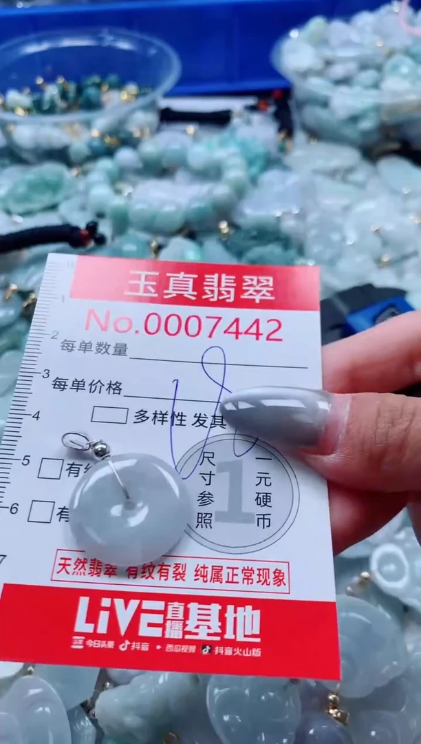 吊坠(不含链)未镶嵌翡翠7442