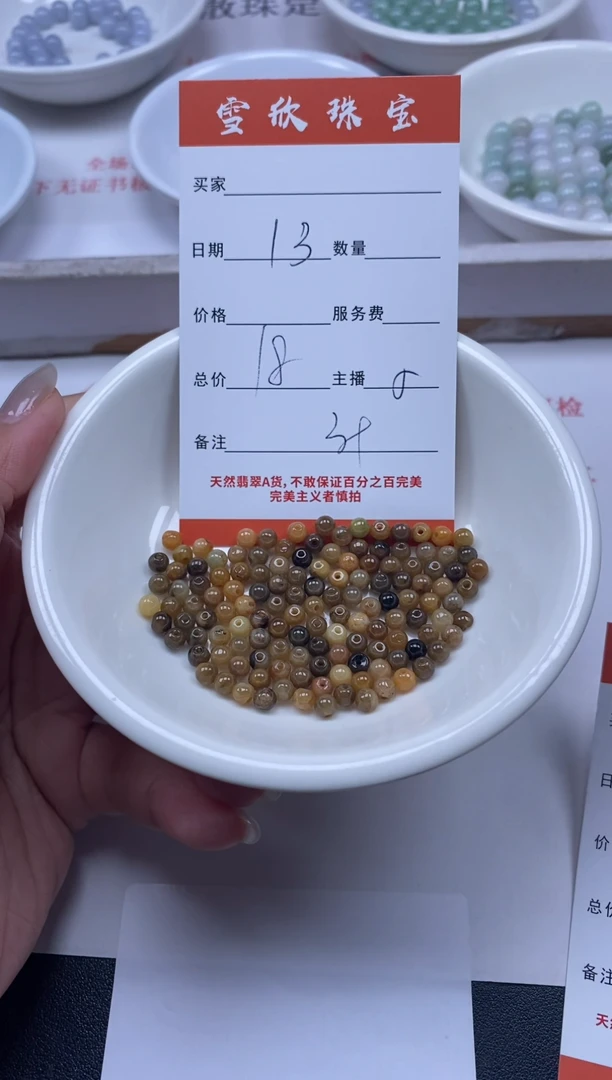 【闪购商品】翡翠颈饰未镶嵌雪欣散珠定制diy