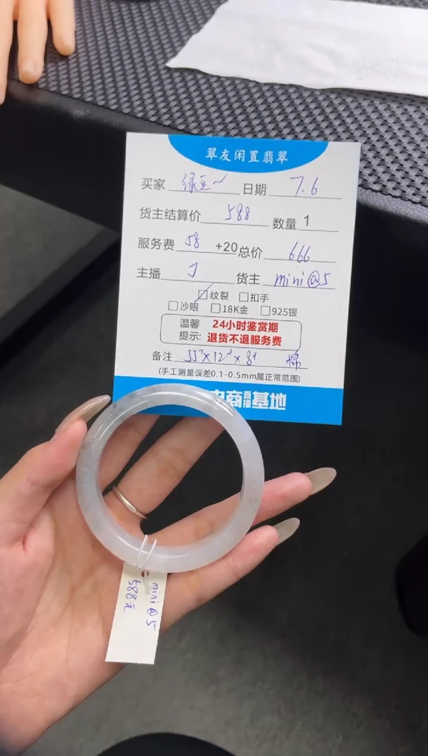 翡翠手镯未镶嵌绿**?手镯