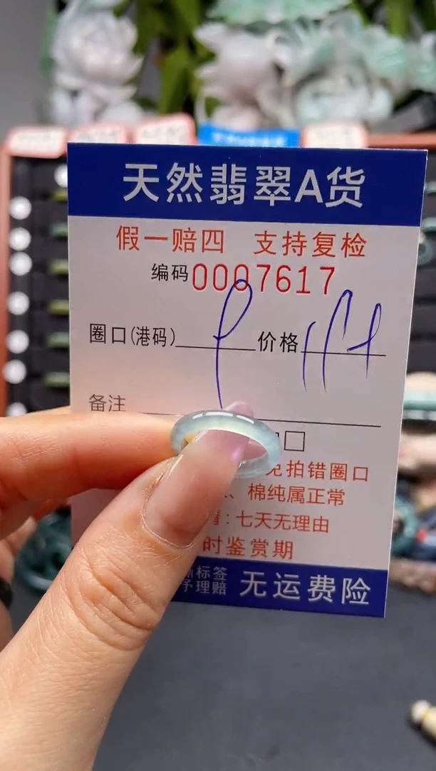 未镶嵌戒指翡翠9*7617