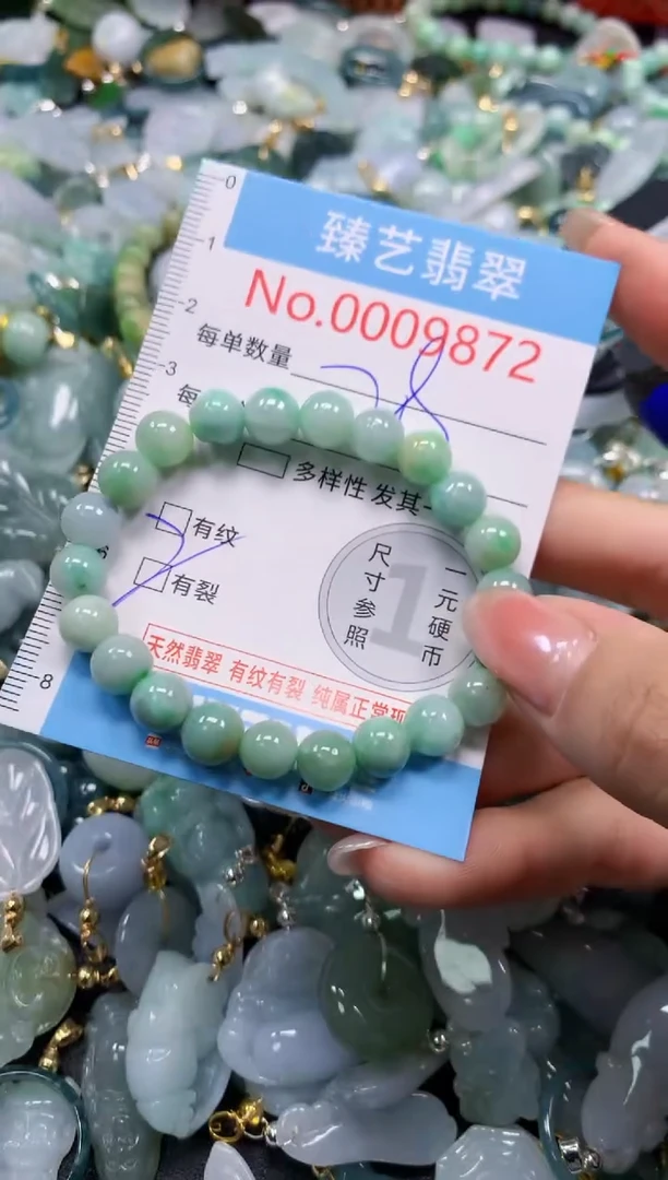 颈饰未镶嵌翡翠9872