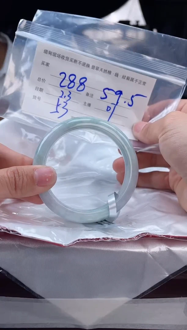 【闪购商品】定制翡翠手镯未镶嵌毛货手镯需精细抛光/59.5