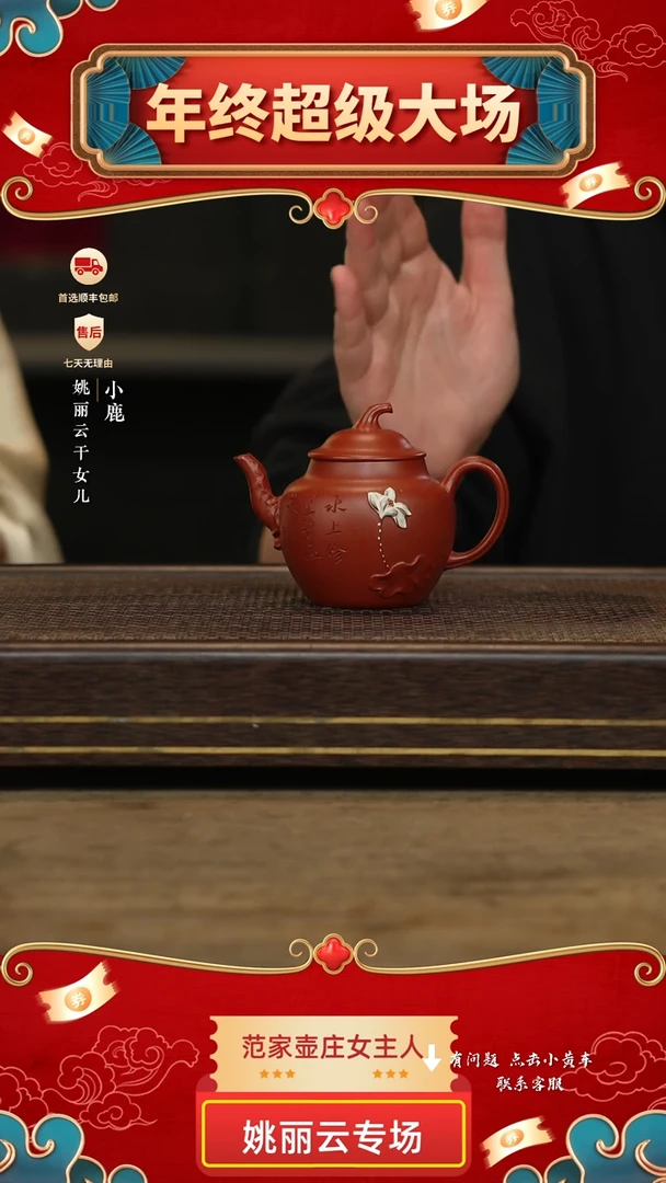 冠砂甄选紫砂茶壶68