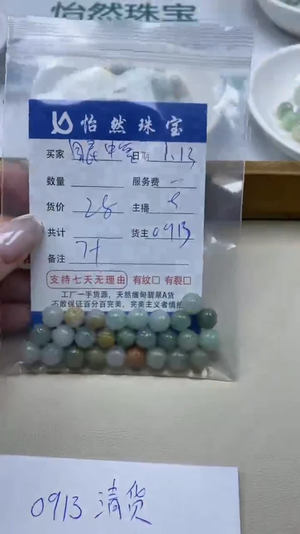 【闪购商品】翡翠手链未镶嵌眠中客卡7+（一盘）