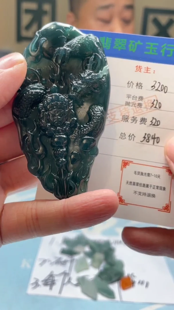 未镶嵌定制翡翠h***n-毛货-不退不换