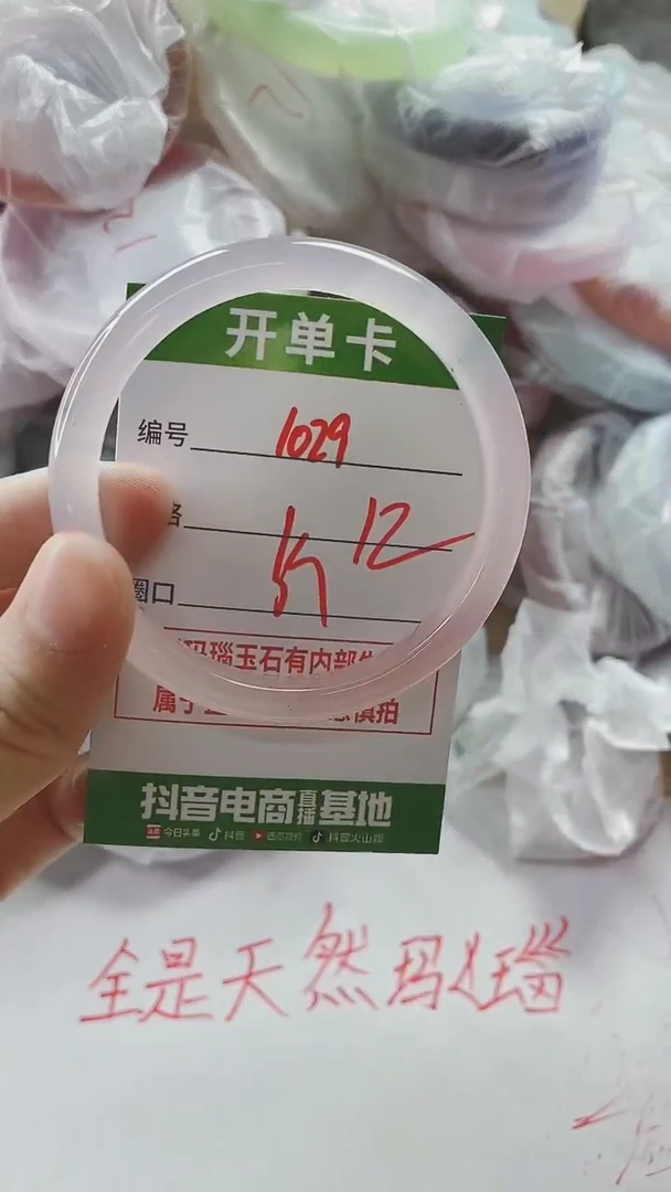 【闪购商品】玛瑙/玉髓手镯未镶嵌1029