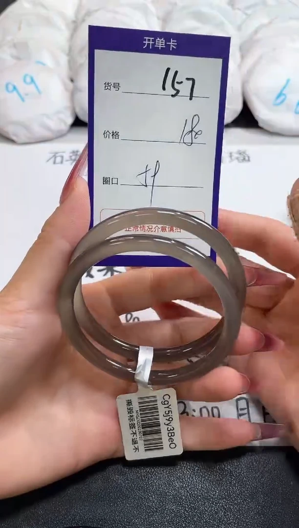 【闪购商品】玛瑙/玉髓手镯未镶嵌157