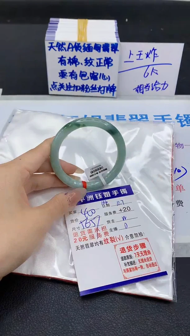未镶嵌手镯翡翠1