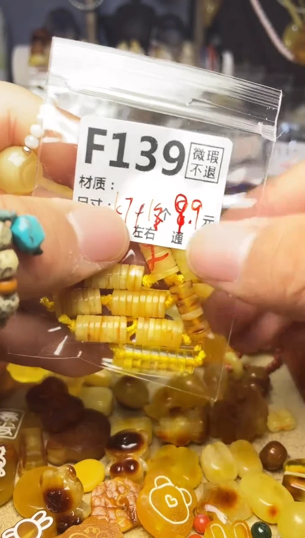 【闪购商品】琥珀珠宝奇石未镶嵌F139