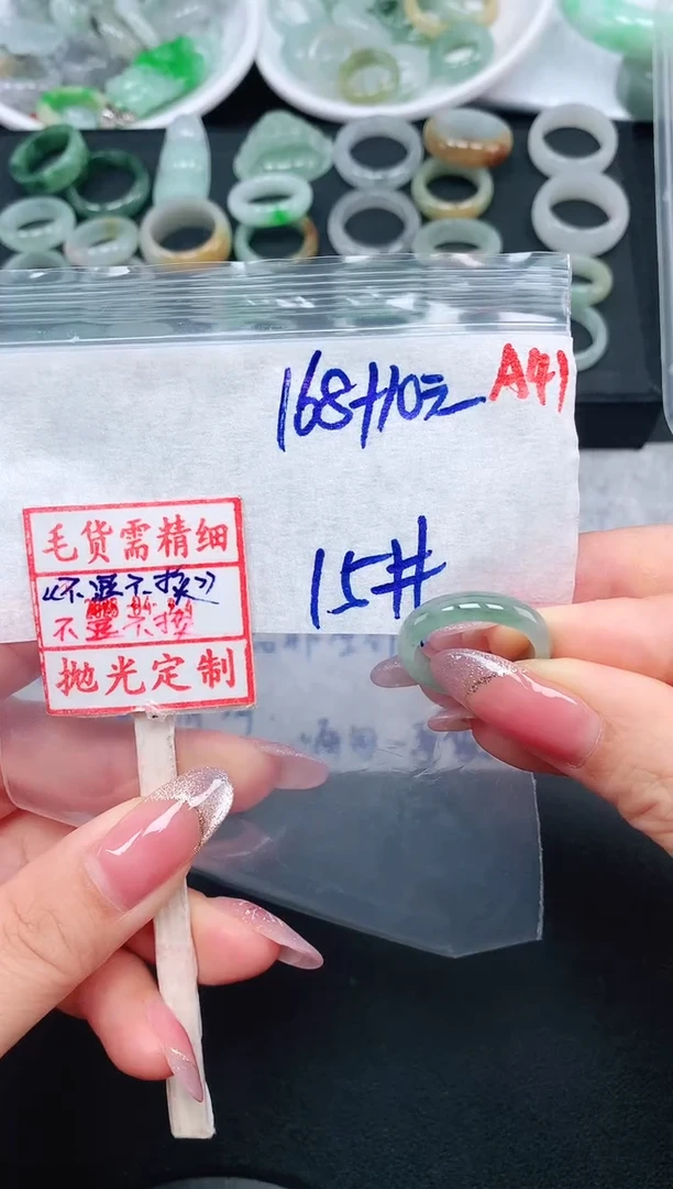 未镶嵌定制翡翠火**爱15# 戒圈178元毛货需精抛光