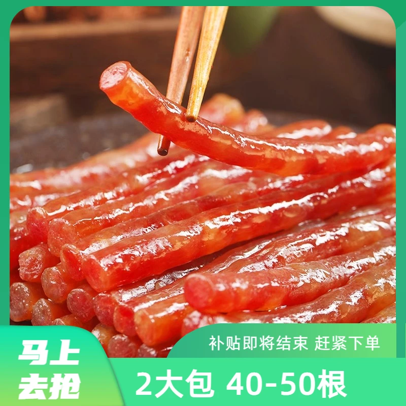 广味小香肠迷你广式腊肠烤肠火锅食材美味零食半成品