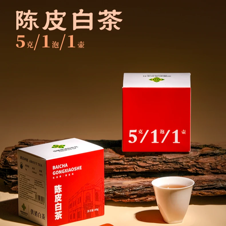 紧压型调味陈皮白茶