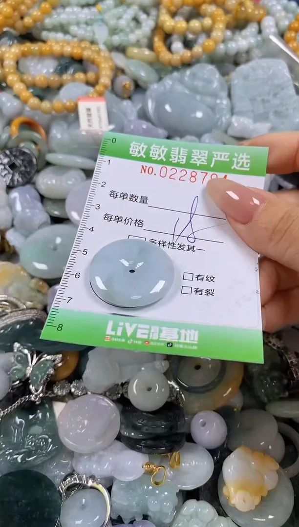翡翠未镶嵌颈饰闪购0228792