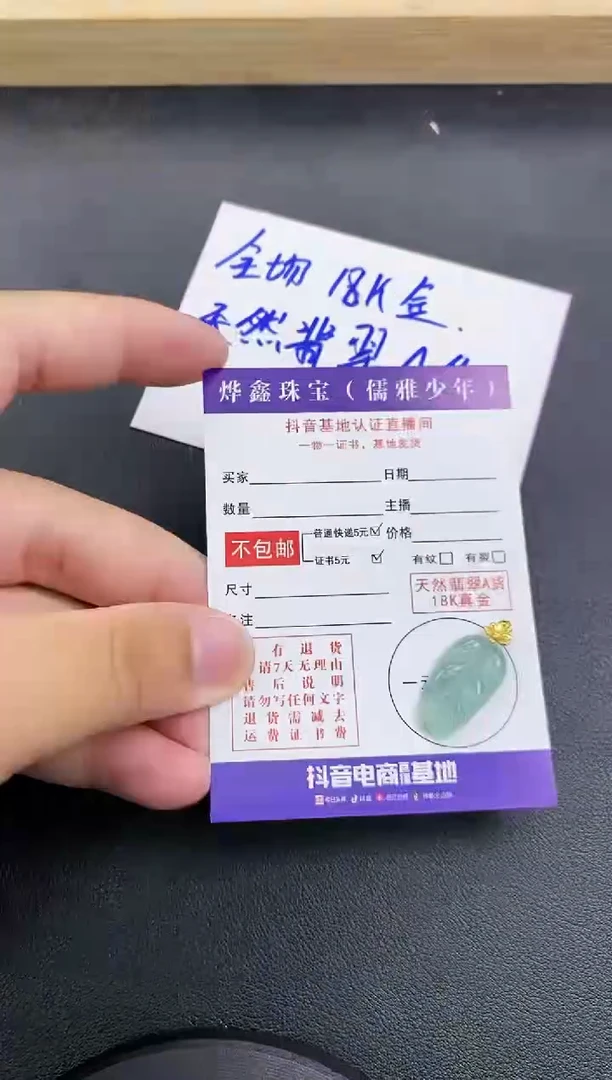 颈饰18K金镶嵌翡翠天然翡翠A货赠皮绳
