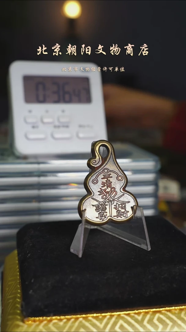 铜阿*?花钱--------------7673